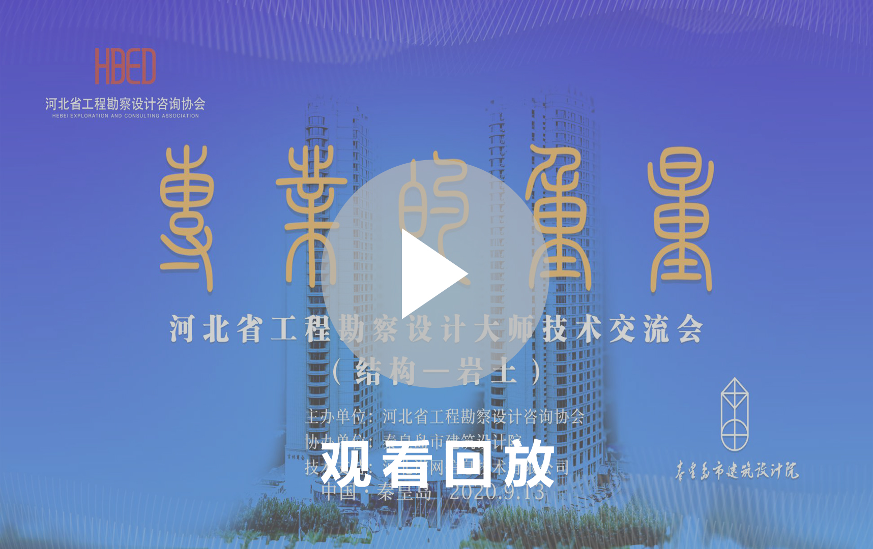 人才发展